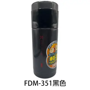 【膳魔師】0.34L不銹鋼保溫真空保冷瓶 FDM-351