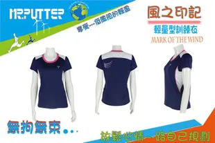 MR.PUTTER美普特 FOR LADIES MARK OF THE WIND 風之印記多用途訓練服YQ-LO45