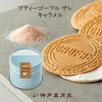 在飛比找樂天市場購物網優惠-神戶風月堂 L'espoir 奶油焦糖鹽味小小法蘭酥 7B 