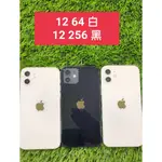 實體門市 A2403 APPLE IPHONE 12 IPHONE12 64G 128G 256G 二手 中古 展示