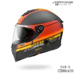 ASTONE GTB-800 AO10 消光黑紅 內藏墨鏡 GTB800 全罩 安全帽 雙鏡片 雙D扣 輕量化｜23番