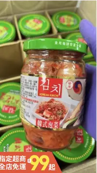 在飛比找露天拍賣優惠-「山霸」華南韓式泡菜 369g