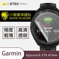 在飛比找momo購物網優惠-【o-one台灣製-小螢膜】Garmin Approach 