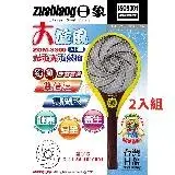在飛比找遠傳friDay購物精選優惠-日象 大旋風充電式電蚊拍 ZOM-3300 台灣製 二入