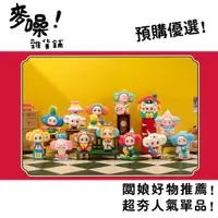 在飛比找蝦皮購物優惠-【預購】SUSUMI 魔法小屋 系列 泡泡瑪特 popmar