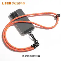 在飛比找PChome24h購物優惠-LEEU DESIGN 多功能掛脖掛繩(85cm)-橙色