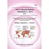 在飛比找遠傳friDay購物優惠-TRCCS Biennial Bulletin「臺灣漢學資源