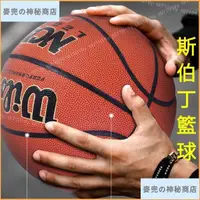 在飛比找蝦皮商城精選優惠-【新品特惠】wilson/威爾勝NBA籃球7號成人比賽學生青