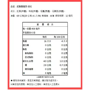 阿華師-烘培黑豆水100G/紅豆紫米薏仁水120G/紅顏養氣茶60G/桂花枸杞水60G【木子食舖】