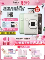 廠家直銷富士INSTAX MINI LIPLAY拍立得相紙手機打印EVO數模一體便攜相機-誠信優品