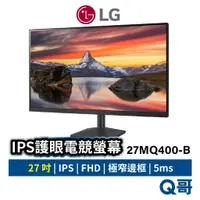 在飛比找蝦皮商城優惠-LG IPS護眼電競螢幕 27吋 FHD 窄邊框螢幕 27M