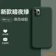 毛毛精品∈✽復古暗夜綠液態硅膠適用三星S9手機殼S9+超薄S8+防摔S7全包S7edge