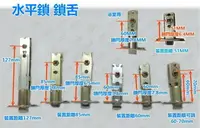 在飛比找樂天市場購物網優惠-【鎖舌】鎖芯 LX078-60 水平鎖鎖舌 裝置距離60mm