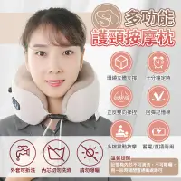 在飛比找蝦皮商城精選優惠-熱賣❤【升級四鍵款】U型頸肩按摩枕 肩頸按摩器 按摩器 震動