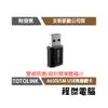 【TOTOLINK】A650USM AC650 迷你USB無線網卡 實體店家 『高雄程傑電腦』