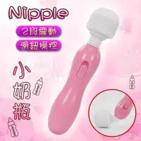 在飛比找蝦皮購物優惠-Nipple 小奶瓶AV震動按摩棒﹝可搭配內直徑約3~3.5