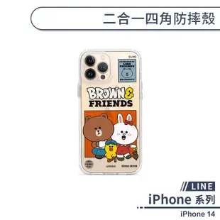 【LINE】iPhone 14 二合一四角防摔殼 手機殼 保護殼 保護套 透明殼 卡通殼 熊大
