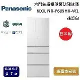 在飛比找遠傳friDay購物精選優惠-Panasonic 國際牌 600L 六門無邊框鏡面玻璃冰箱