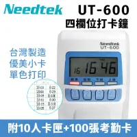 在飛比找momo購物網優惠-【NEEDTEK 優利達】UT-600 四欄位微電腦打卡鐘(