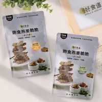 在飛比找momo購物網優惠-【溫室好食道】飽食燕麥脆脆 原味無加糖 大包裝350g 2入