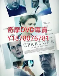 在飛比找Yahoo!奇摩拍賣優惠-DVD 2014年 急診室/Praktika 歐美劇