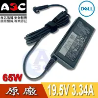 在飛比找Yahoo!奇摩拍賣優惠-DELL變壓器-戴爾65W, A065R064, HA65N