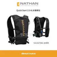 在飛比找PChome24h購物優惠-【美國 NATHAN】Quick Start 2.0 4L水