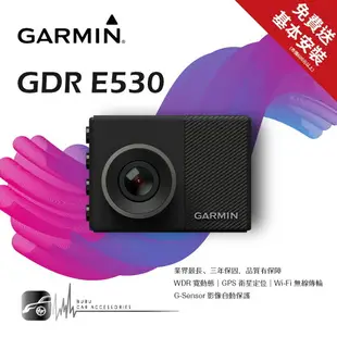 BuBu車用品【Garmin GDR E530行車紀錄器】台灣製 三年保固 停車監控【贈16G＋後視鏡支架＋安裝/免運】