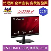 在飛比找蝦皮購物優惠-全新含發票 優派 VA2209-H / VA2209-MH 