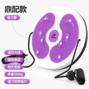 扭腰盤 扭扭盤 扭腰機 扭腰盤家用健身器材扭腰機扭腰轉盤收腹燃脂健身旋轉盤『YS2365』