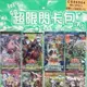 正版 遊戲王卡片 正版授權卡 /一吊12包入(一包5張)共60張入(促30) 遊戲卡 正版超值包-CS86771-CS86564