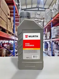 在飛比找樂天市場購物網優惠-『油工廠』WURTH 高效能CVT自排變速箱油 CVT 自排