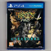 在飛比找Yahoo!奇摩拍賣優惠-【PS4原版片】☆ 魔龍寶冠 Pro ☆中文版全新品【台中星