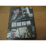 全新影片《關鍵殺機》DVD 羅素克洛 繼(關鍵救援72小時)後又一部犯罪心理鬥智影片