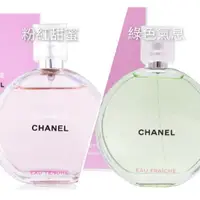 在飛比找蝦皮購物優惠-香水盒子🌈CHANEL CHANCE Eau Tendre 