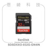 在飛比找Yahoo!奇摩拍賣優惠-恩崎科技 SanDisk Extreme PRO SD UH