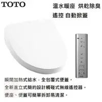 在飛比找蝦皮購物優惠-自取扣1000台灣東陶 TOTO TCF4911ETR 免治