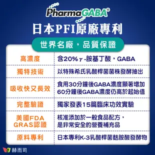 【赫而司】日本好神舒活全素食膠囊-高單位GABA好眠胺基酸,甘胺酸+色胺酸+紅海藻鈣鎂(60顆*1罐)【赫而司直營】