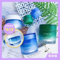 在飛比找蝦皮購物優惠-南他宿全家299免運  韓國 LANEIGE 蘭芝 保濕晚安