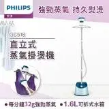 在飛比找遠傳friDay購物精選優惠-快速到貨★【Philips 飛利浦】直立五段式蒸汽掛燙機-G