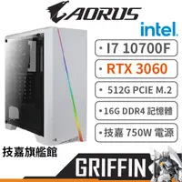 在飛比找蝦皮商城優惠-Gigabyte 技嘉 GRIFFIN I7 10700F/