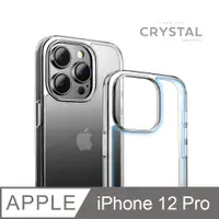 在飛比找PChome24h購物優惠-【完美防護】新款鋼化玻璃透明殼 iPhone 12 Pro 