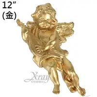 在飛比找樂天市場購物網優惠-12＂金天使，聖誕樹佈置品/吊飾掛/聖誕擺飾/聖誕禮物，X射