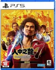 NEW PS5 Yakuza 7 : Like a Dragon International Edition (HK, Chinese / English)