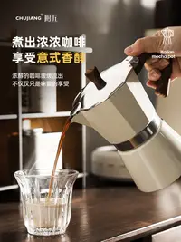在飛比找松果購物優惠-美式風格鋁製摩卡壺3人份或6人份咖啡煮咖啡器具 (8.3折)