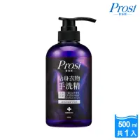 在飛比找momo購物網優惠-【Prosi 普洛斯】貼身衣物去漬抗菌手洗精500mx1入(