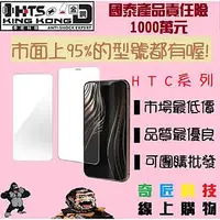 在飛比找Yahoo!奇摩拍賣優惠-HTC htc U19E u12e u 12e 玻璃貼 半版
