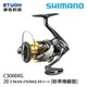 SHIMANO 20 TWINPOWER C3000XG [紡車捲線器]