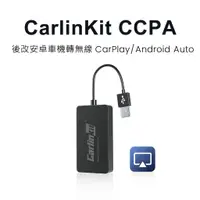 在飛比找蝦皮商城優惠-Carlinkit CCPA 後改安卓系統車機轉無線 Car