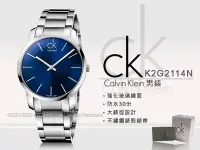 在飛比找Yahoo!奇摩拍賣優惠-CASIO 手錶專賣店國隆 CK手錶 K2G2114N_大錶